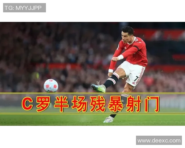 C罗大力射门技术揭秘如何通过精确发力打破防线 C罗大力射门技术揭秘如何通过精确发力打破防线
